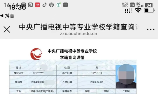 毕业与验证