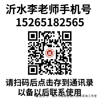 咨询二维码